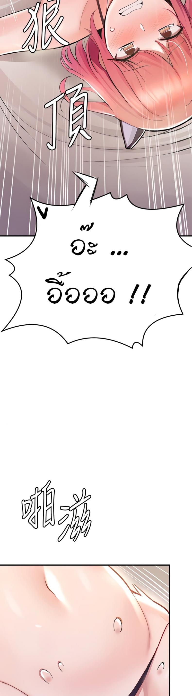 Escape Loser - หน้า 50