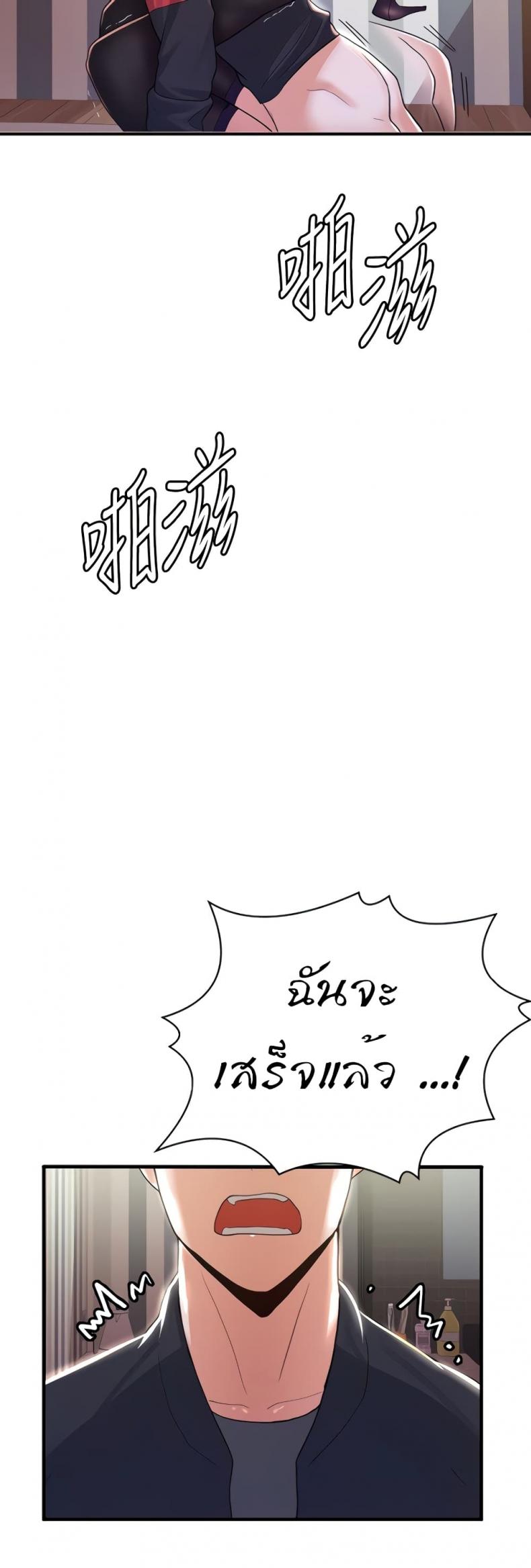 Escape Loser - หน้า 52