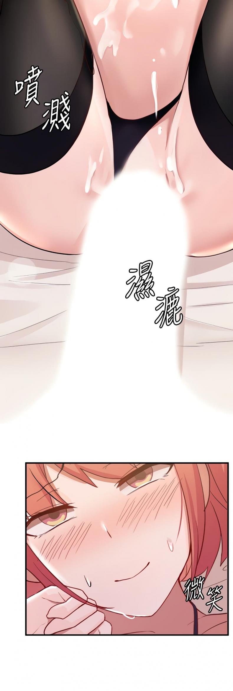 Escape Loser - หน้า 54