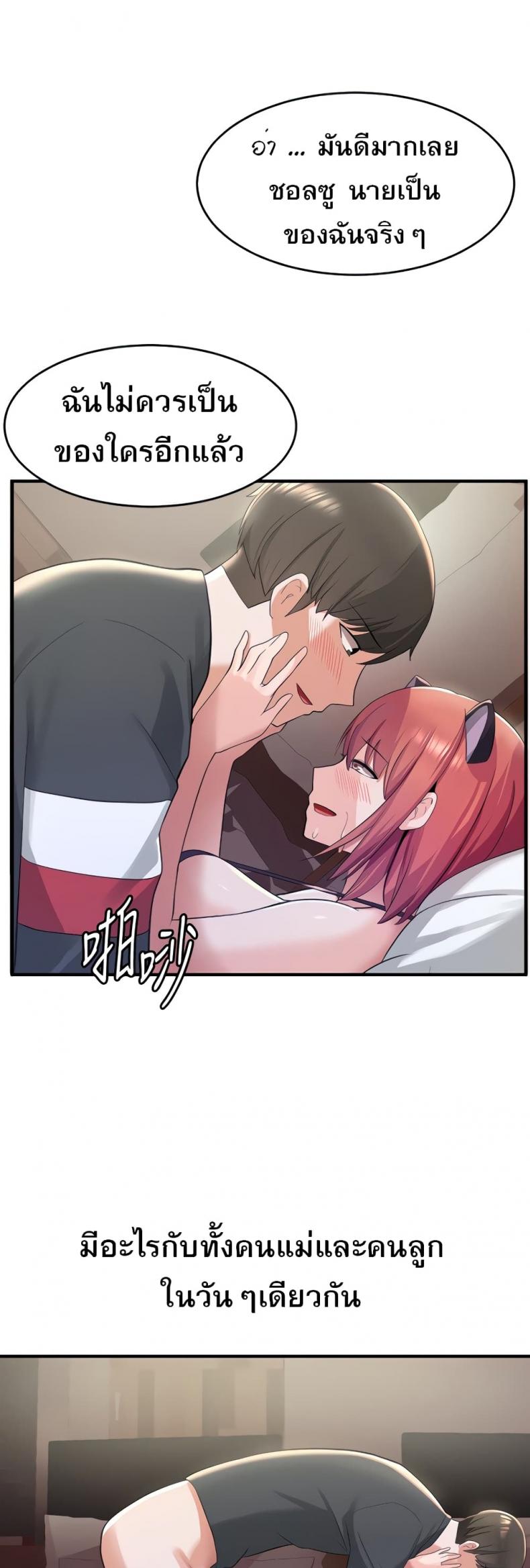 Escape Loser - หน้า 55