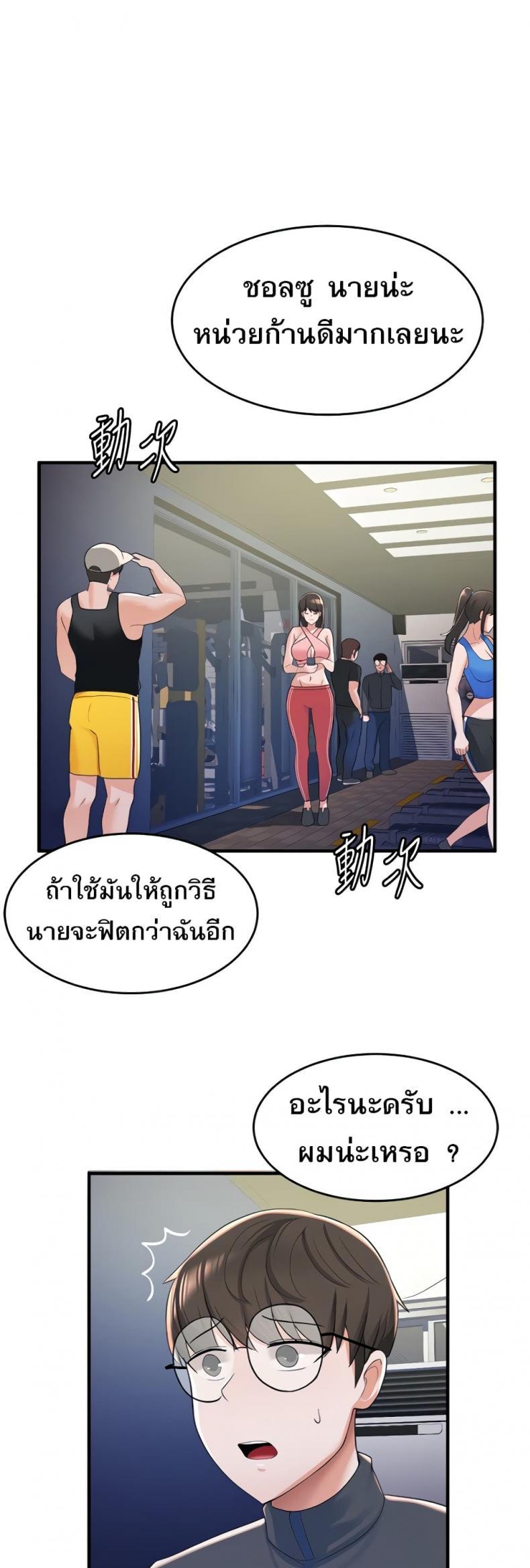 Escape Loser - หน้า 57