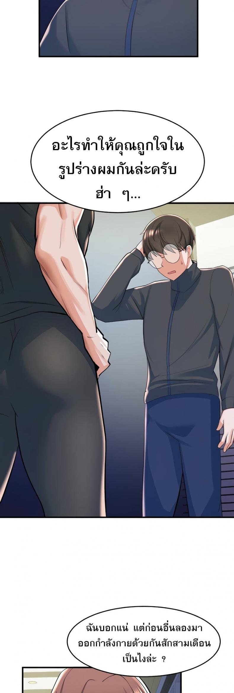 Escape Loser - หน้า 58