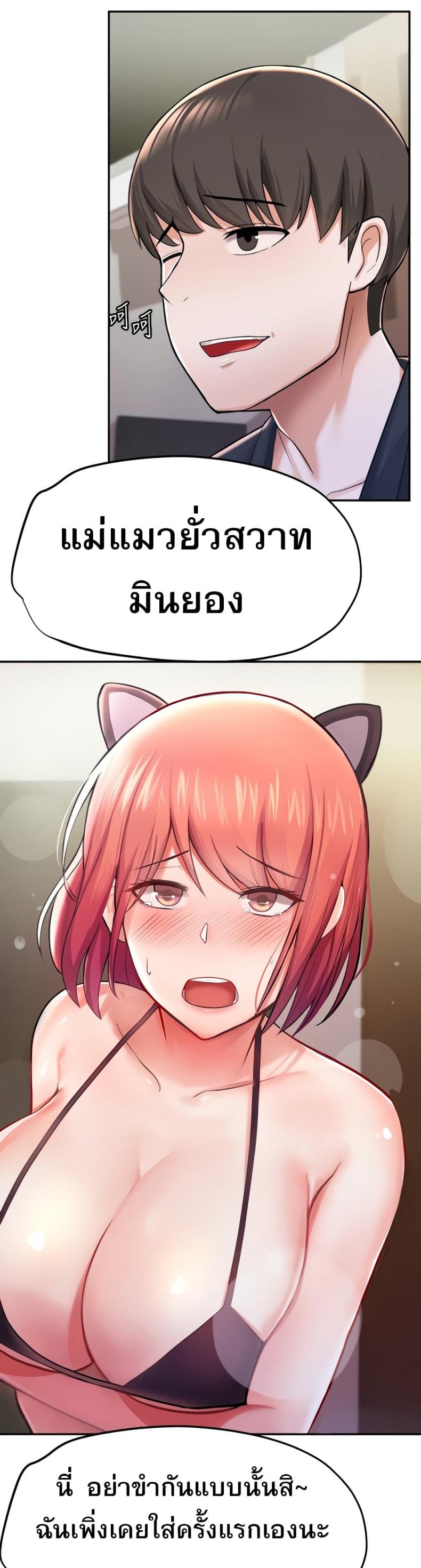 Escape Loser - หน้า 6