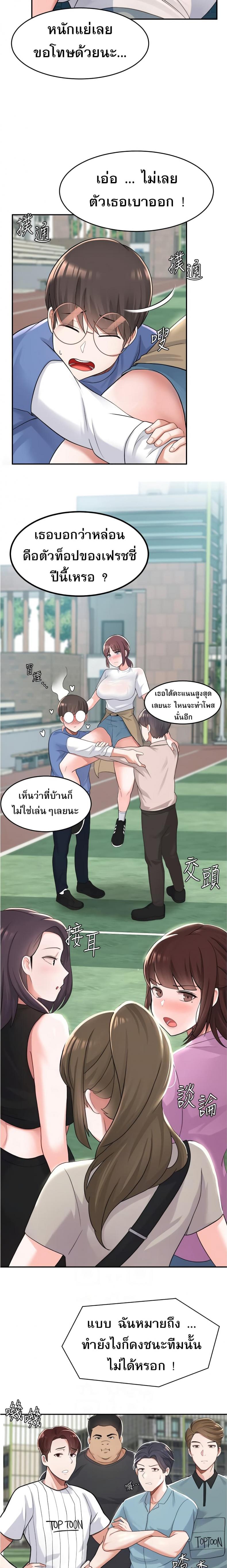 Escape Loser - หน้า 12