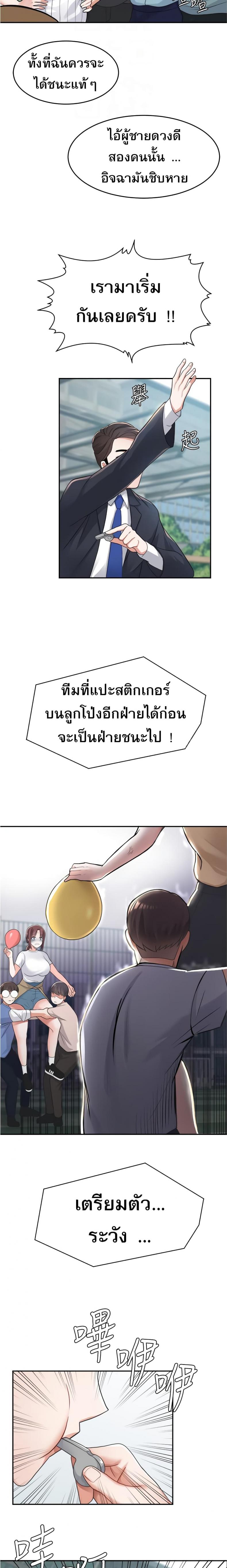 Escape Loser - หน้า 13