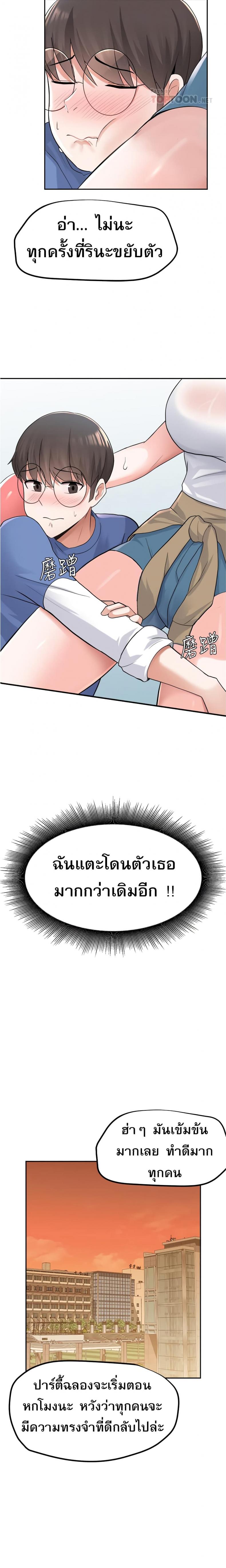 Escape Loser - หน้า 15