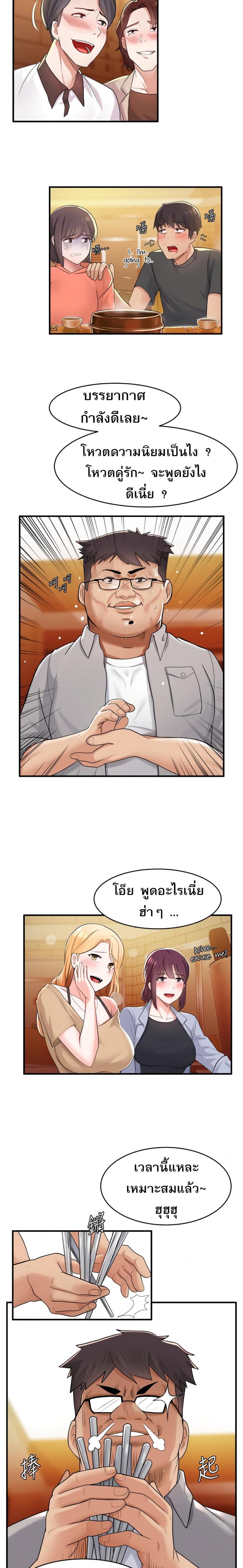 Escape Loser - หน้า 17
