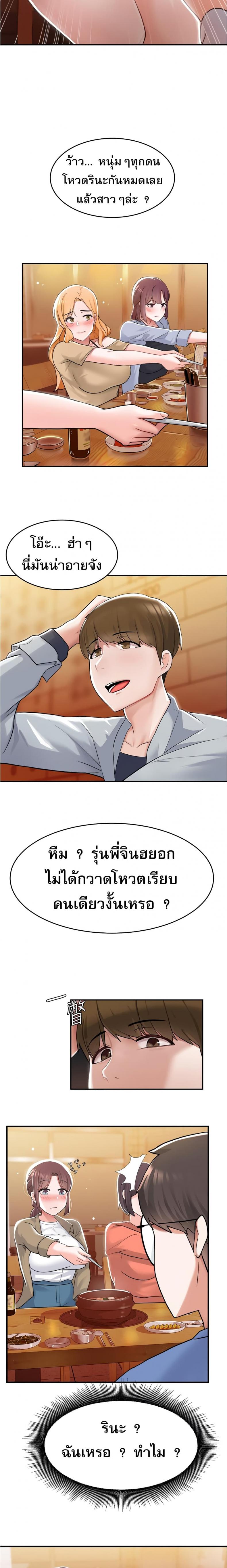 Escape Loser - หน้า 19