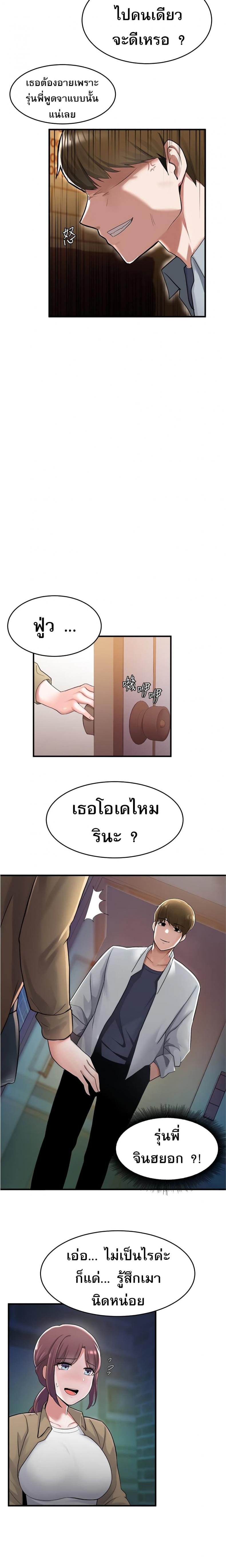 Escape Loser - หน้า 22