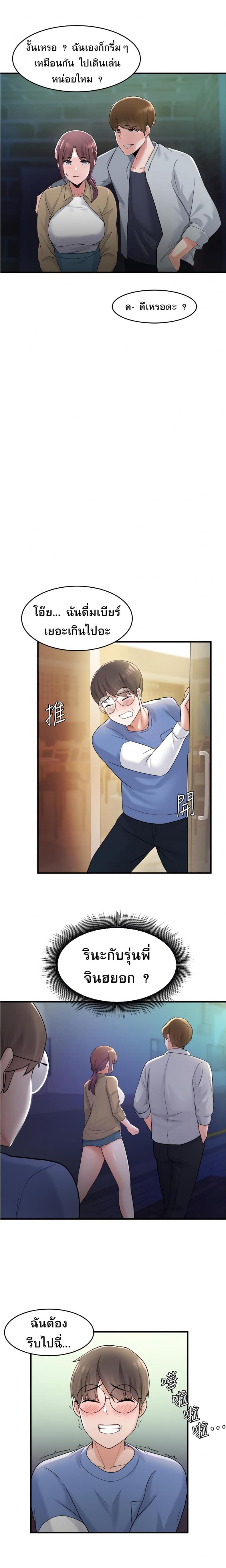 Escape Loser - หน้า 23
