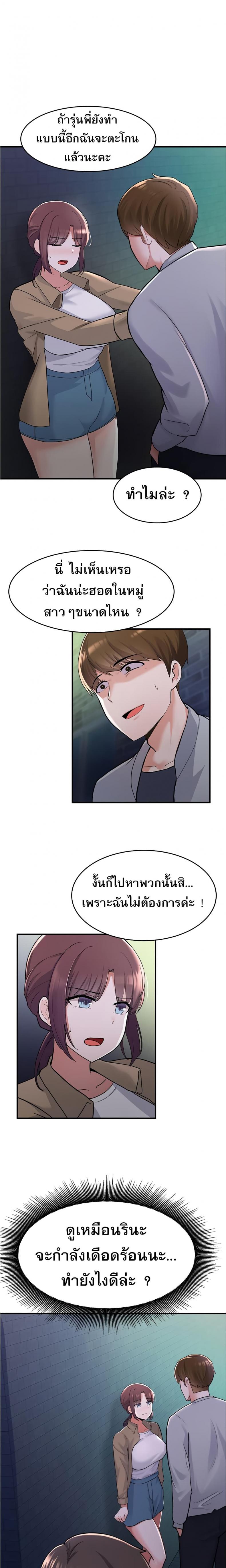 Escape Loser - หน้า 25