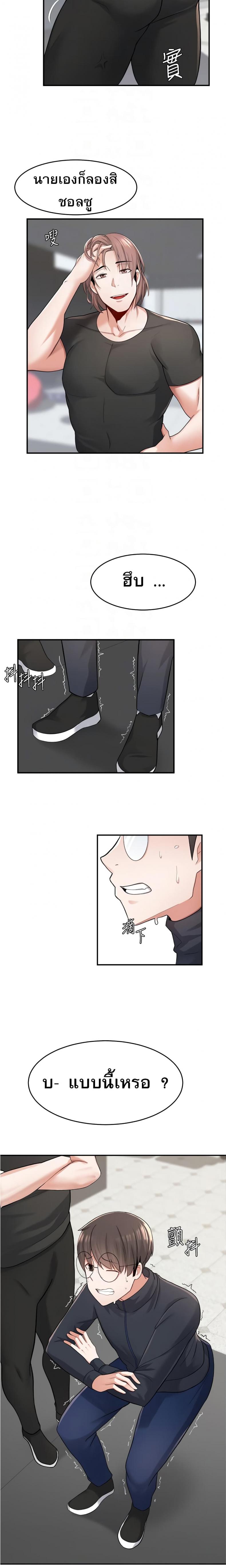 Escape Loser - หน้า 5