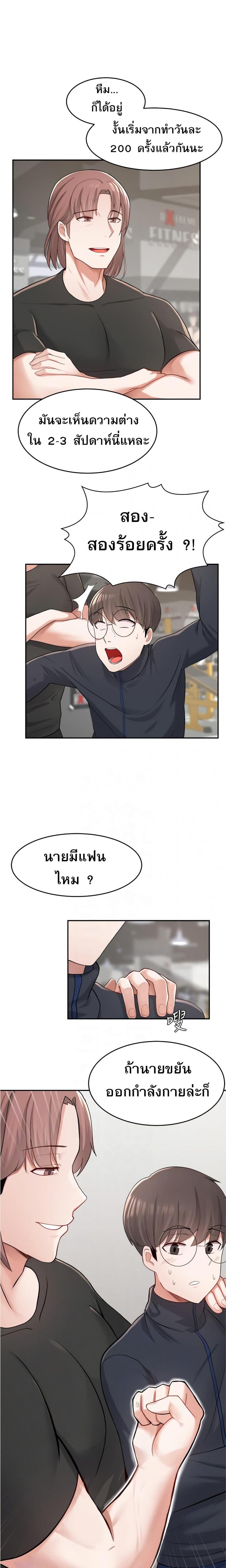 Escape Loser - หน้า 6