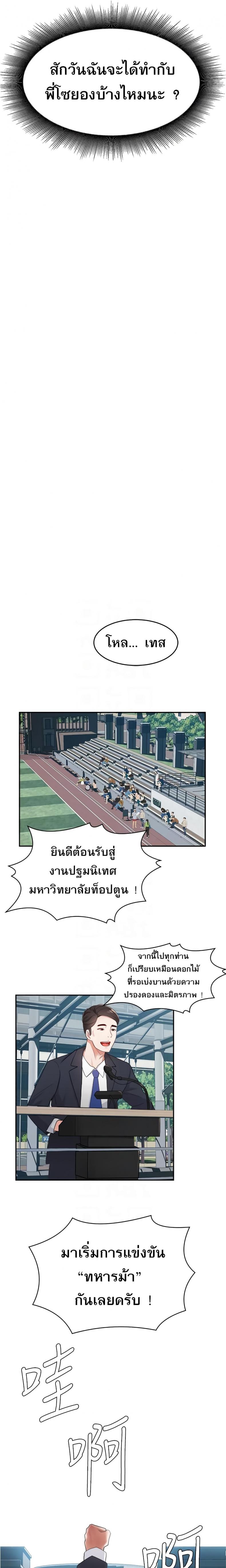 Escape Loser - หน้า 9