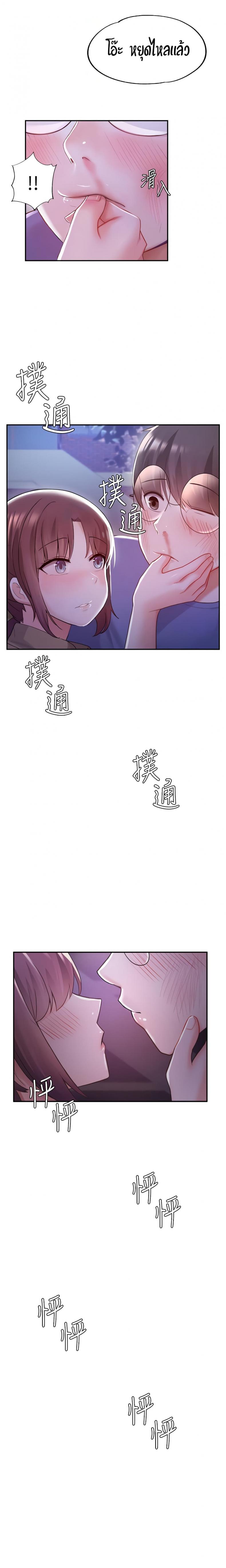 Escape Loser - หน้า 11