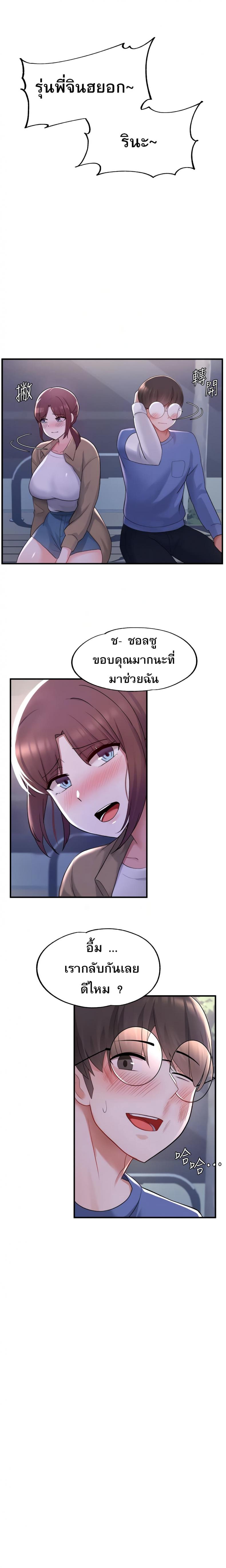 Escape Loser - หน้า 12