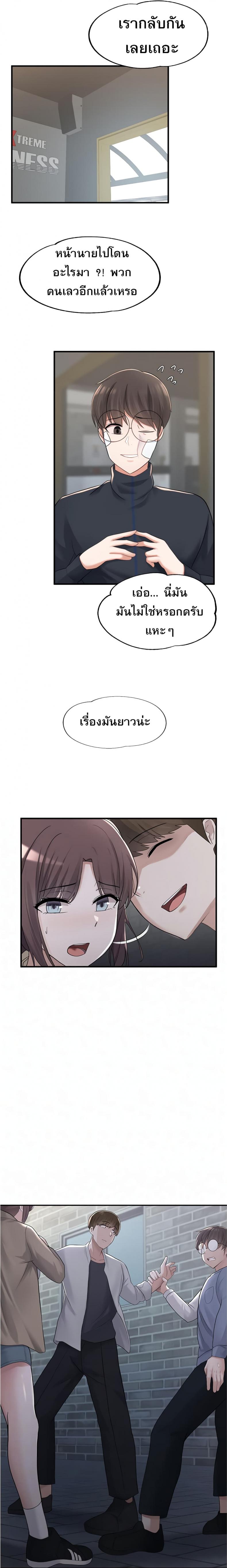 Escape Loser - หน้า 13