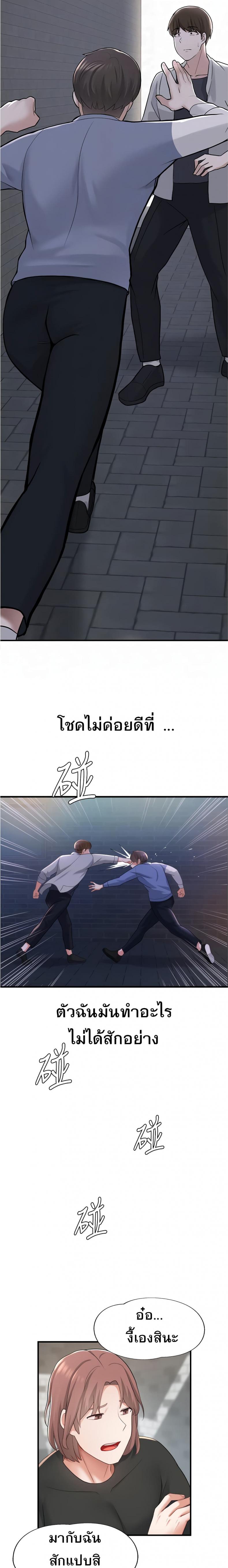 Escape Loser - หน้า 15