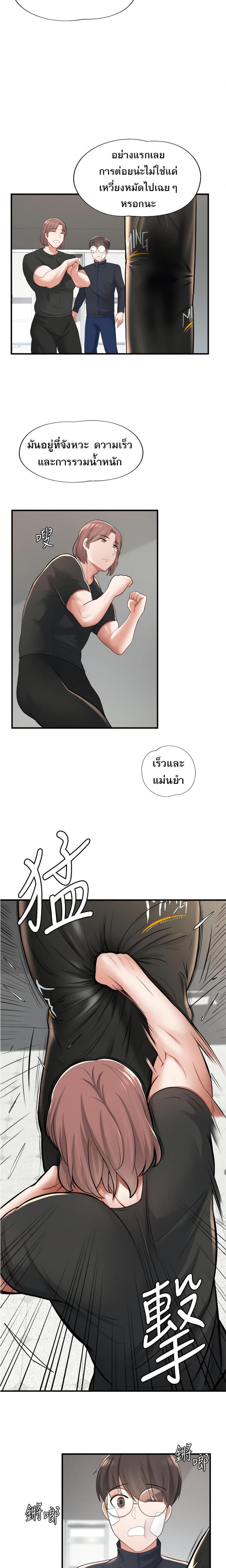 Escape Loser - หน้า 16