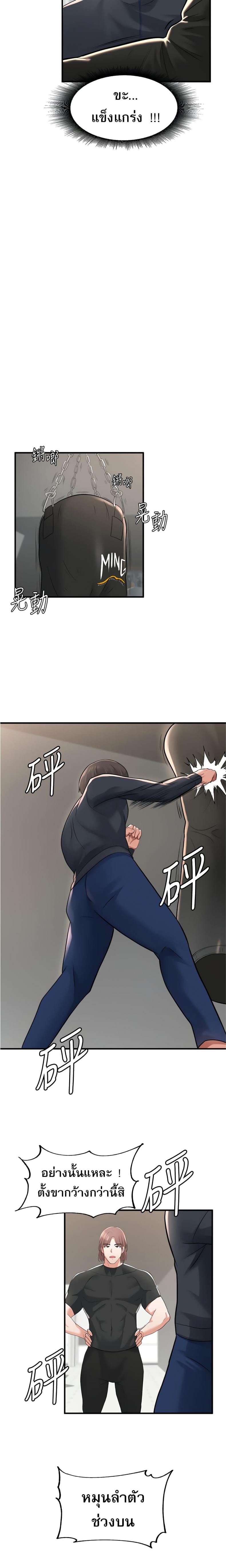 Escape Loser - หน้า 17