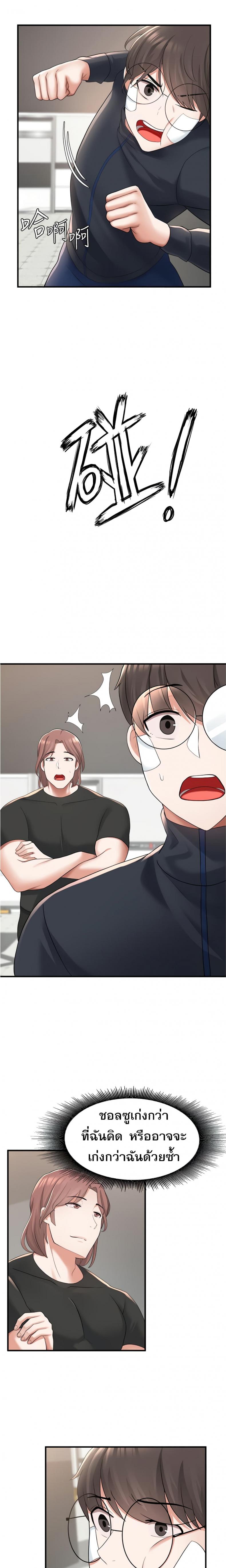 Escape Loser - หน้า 18