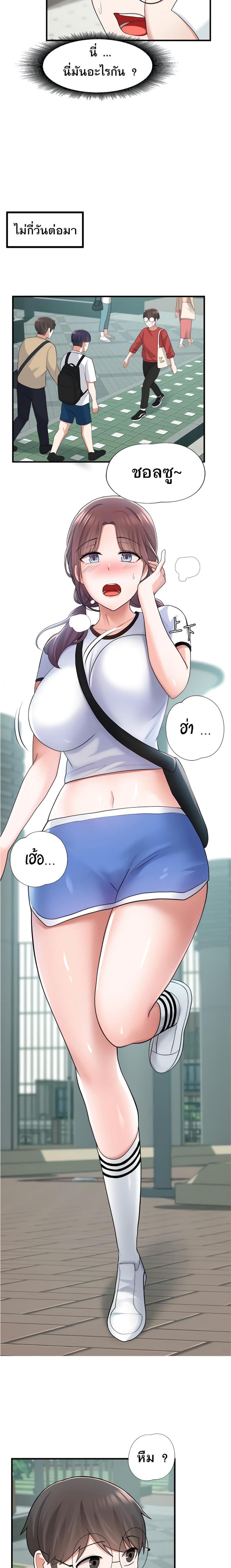 Escape Loser - หน้า 19