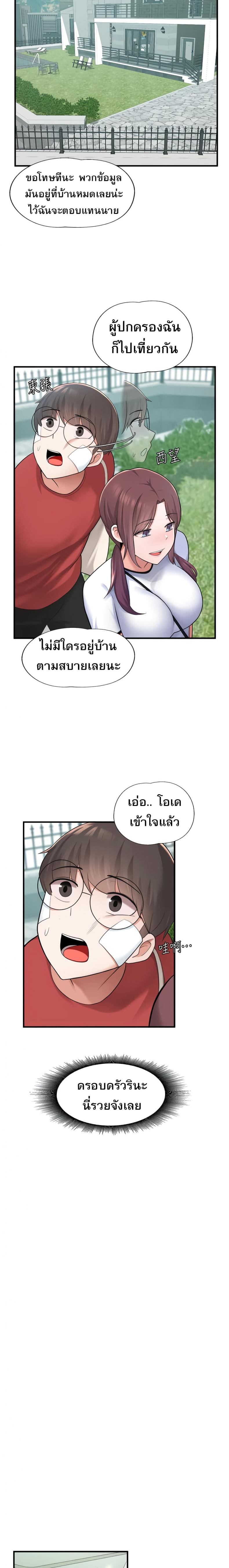 Escape Loser - หน้า 21