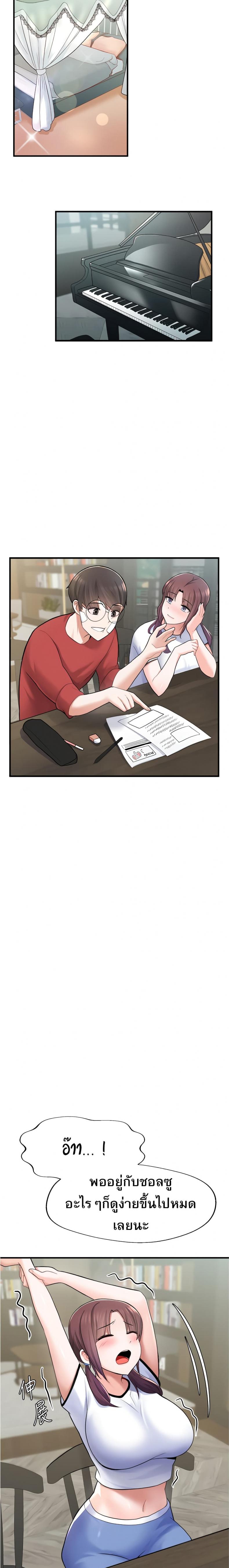 Escape Loser - หน้า 22