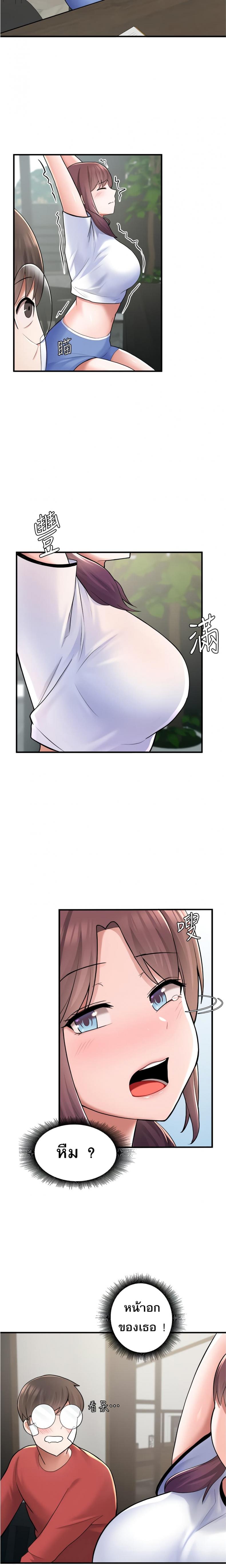 Escape Loser - หน้า 23