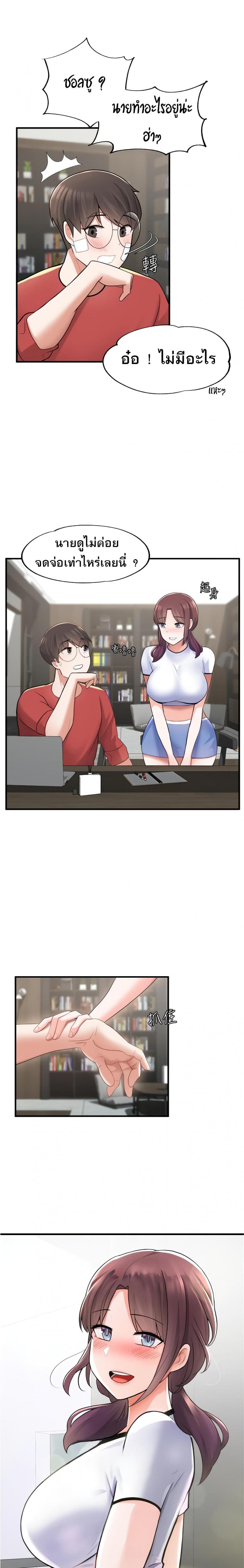 Escape Loser - หน้า 24