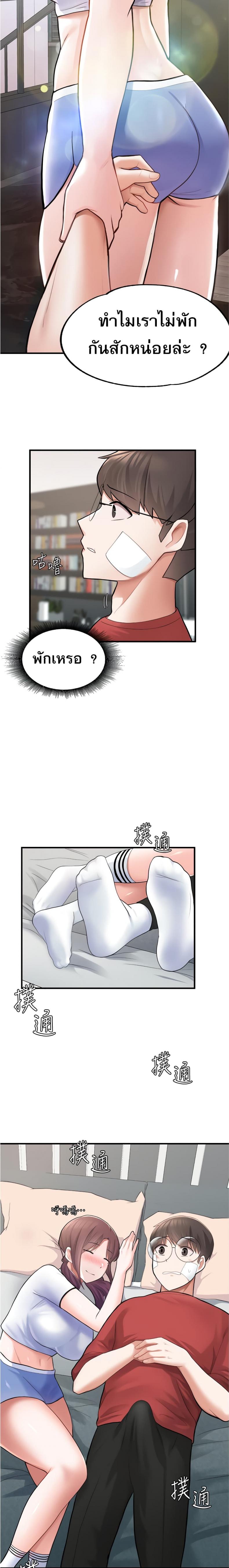 Escape Loser - หน้า 25