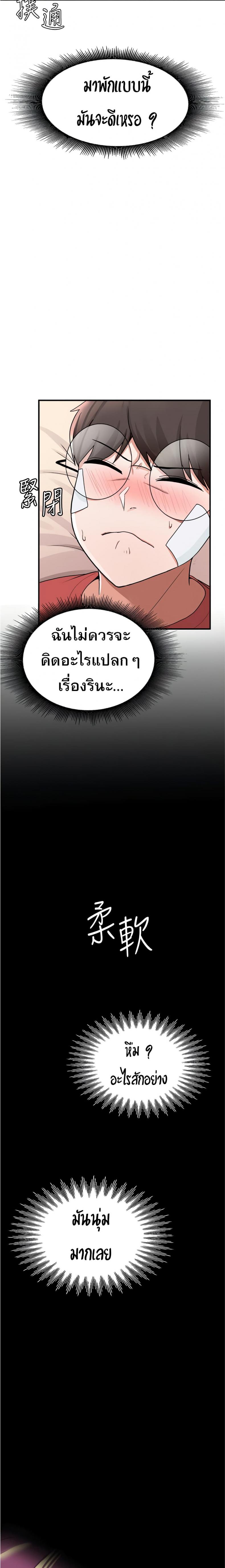 Escape Loser - หน้า 26