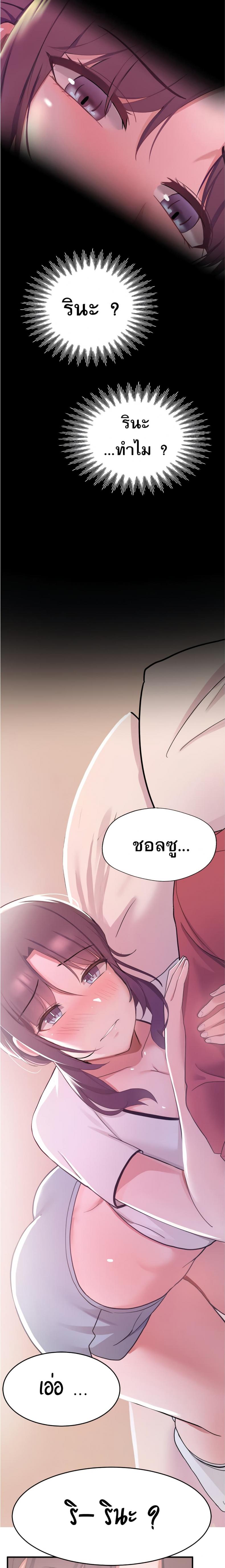 Escape Loser - หน้า 27