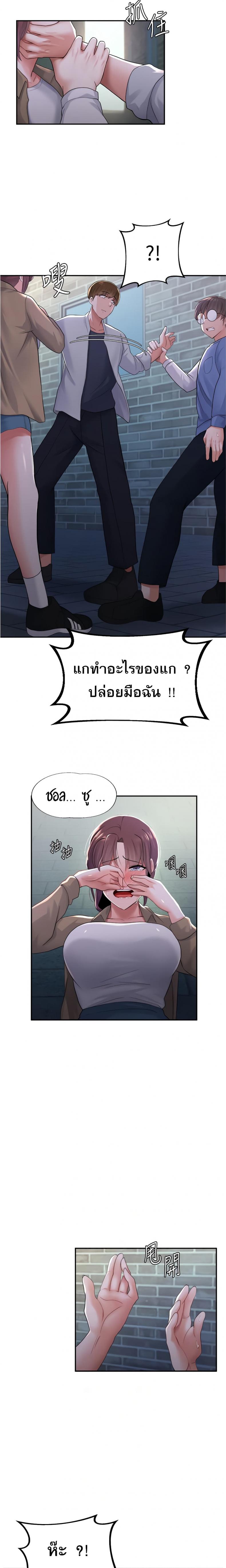 Escape Loser - หน้า 4