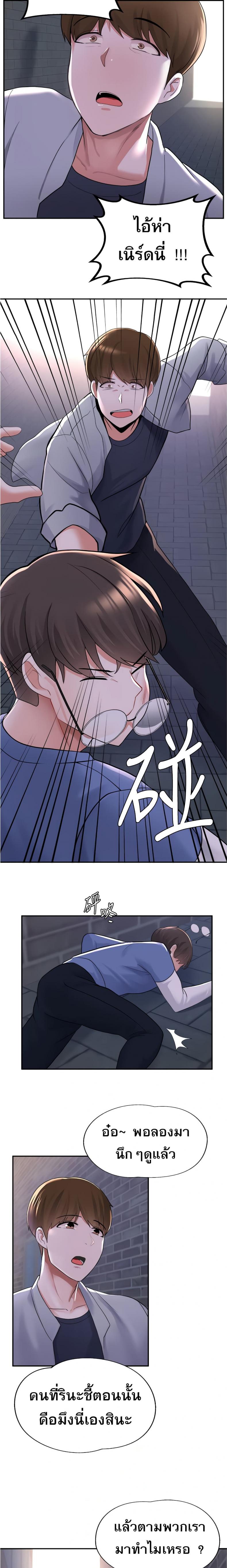 Escape Loser - หน้า 5