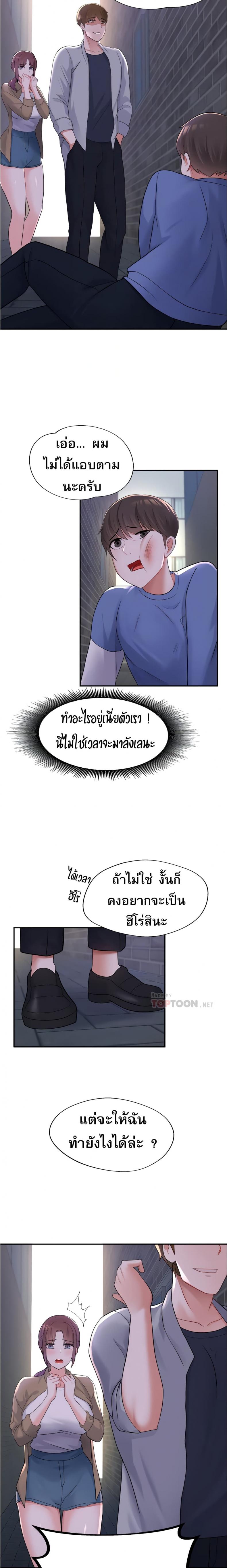 Escape Loser - หน้า 6