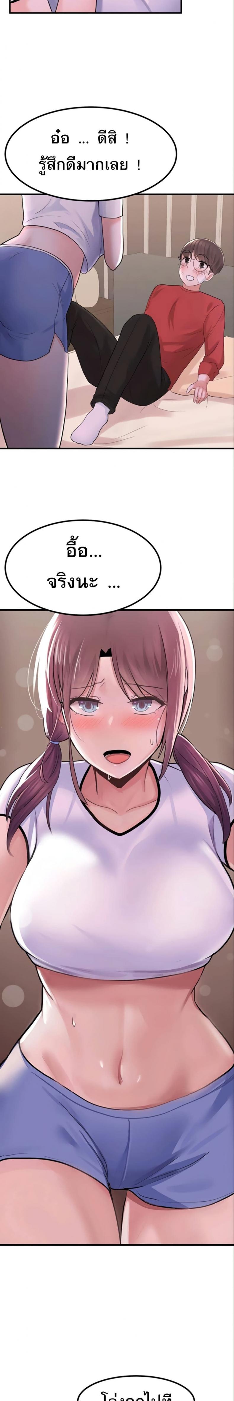 Escape Loser - หน้า 12