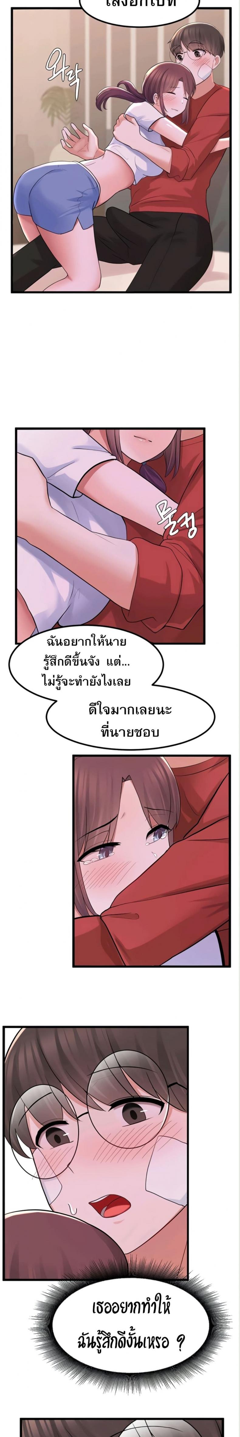 Escape Loser - หน้า 13
