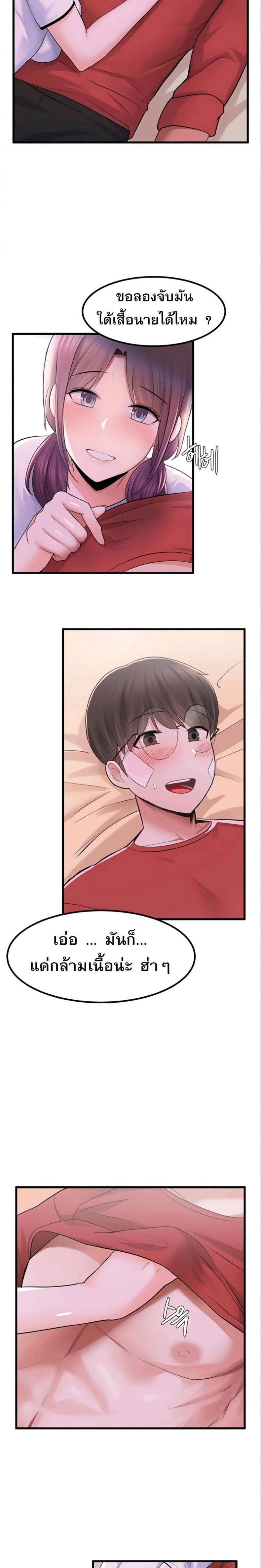 Escape Loser - หน้า 15