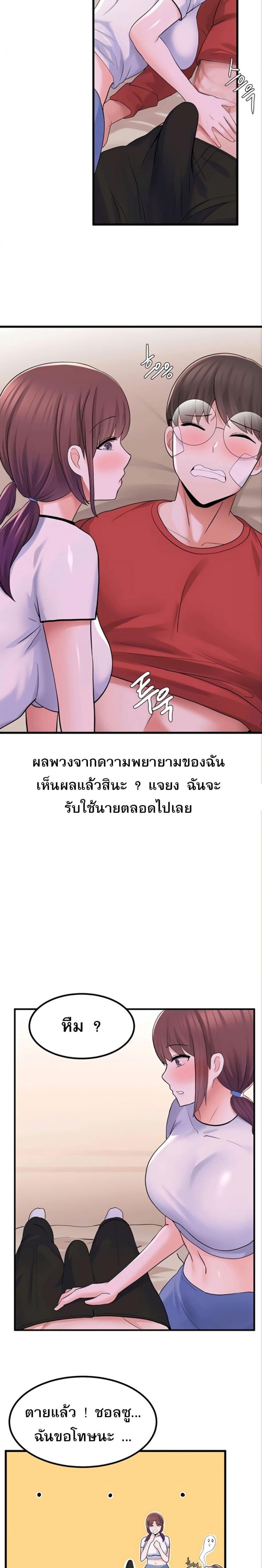 Escape Loser - หน้า 16