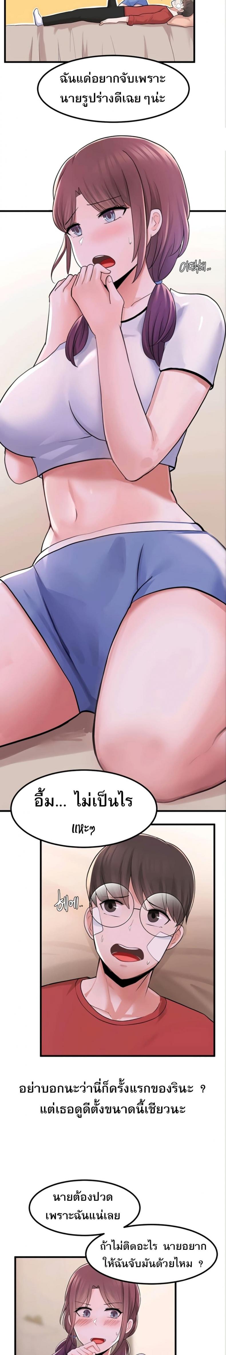 Escape Loser - หน้า 17