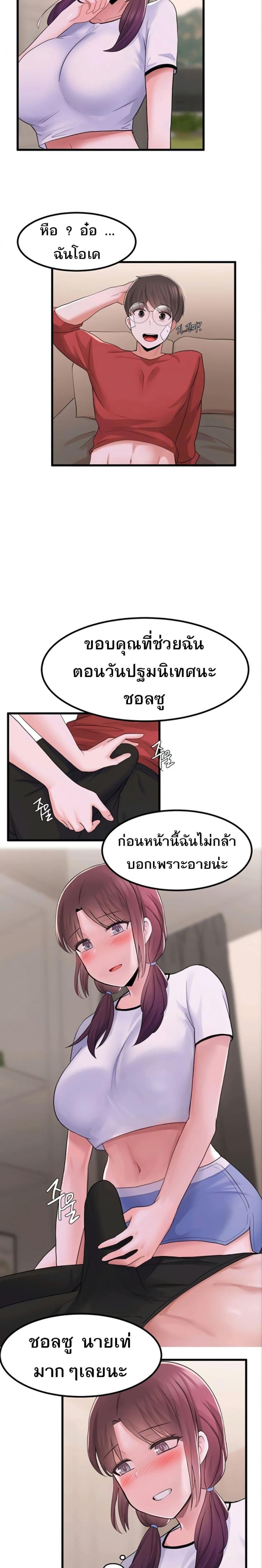 Escape Loser - หน้า 18
