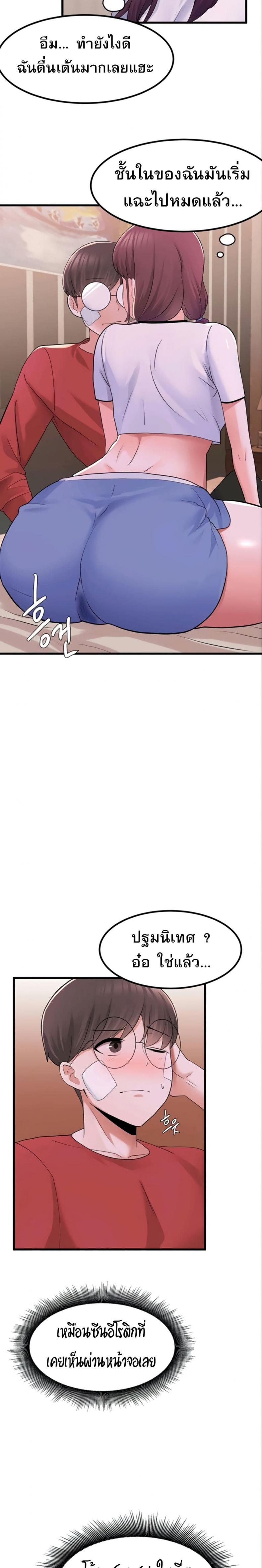 Escape Loser - หน้า 19