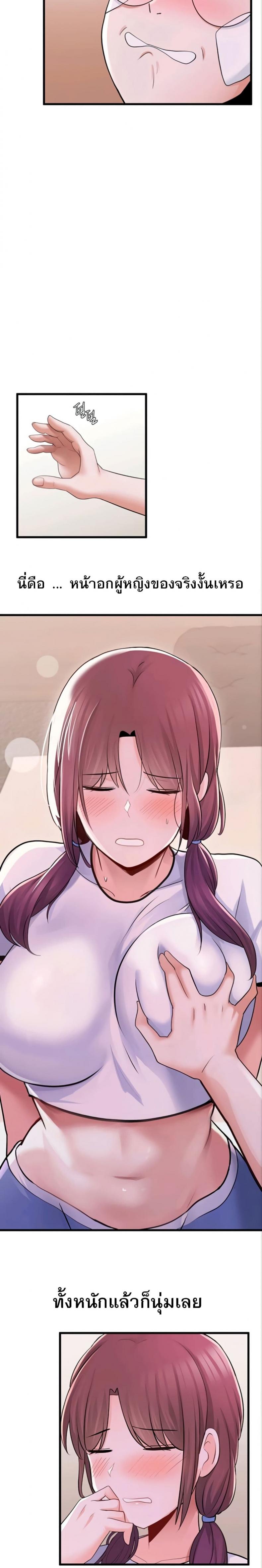 Escape Loser - หน้า 21