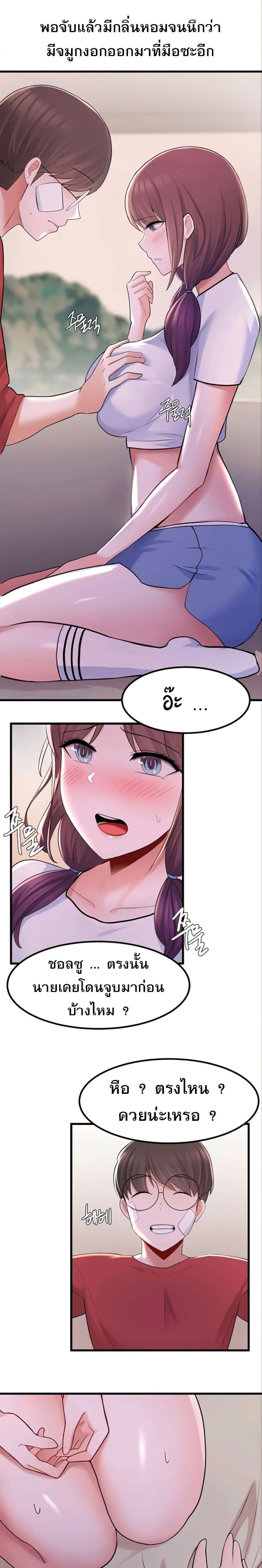 Escape Loser - หน้า 22
