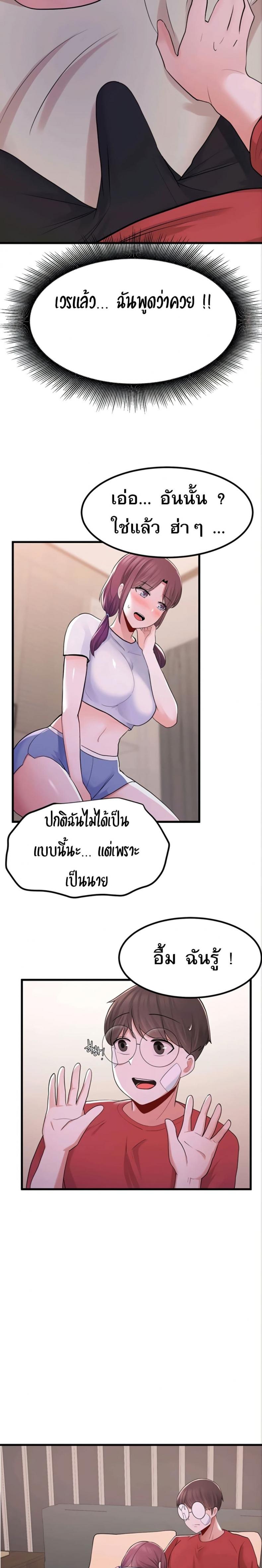 Escape Loser - หน้า 23