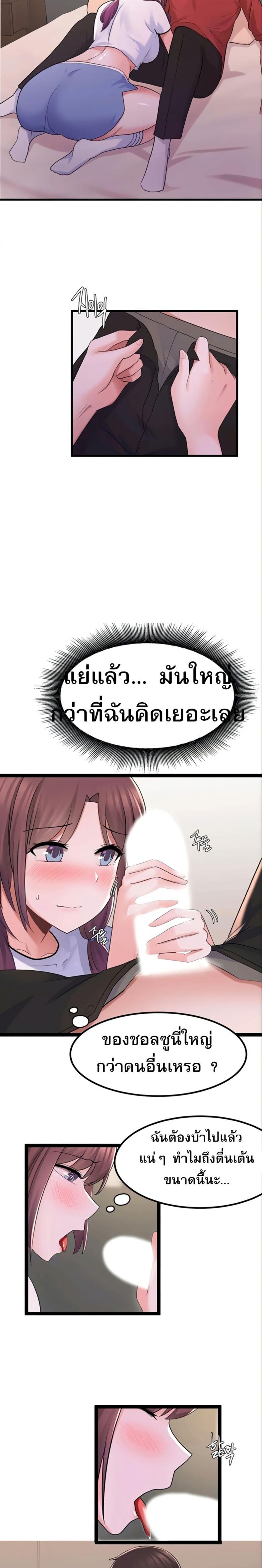 Escape Loser - หน้า 24