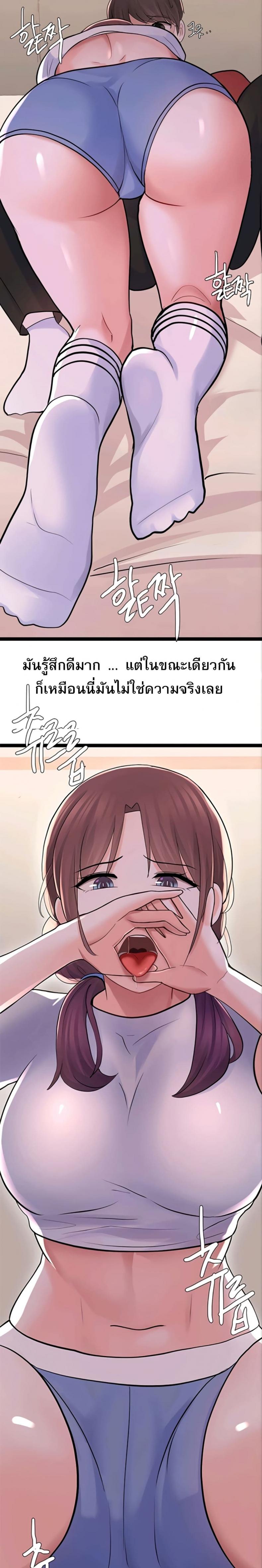 Escape Loser - หน้า 25