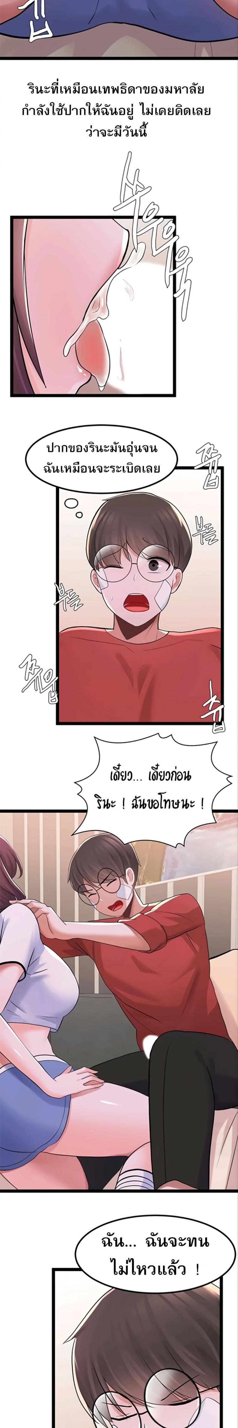 Escape Loser - หน้า 26