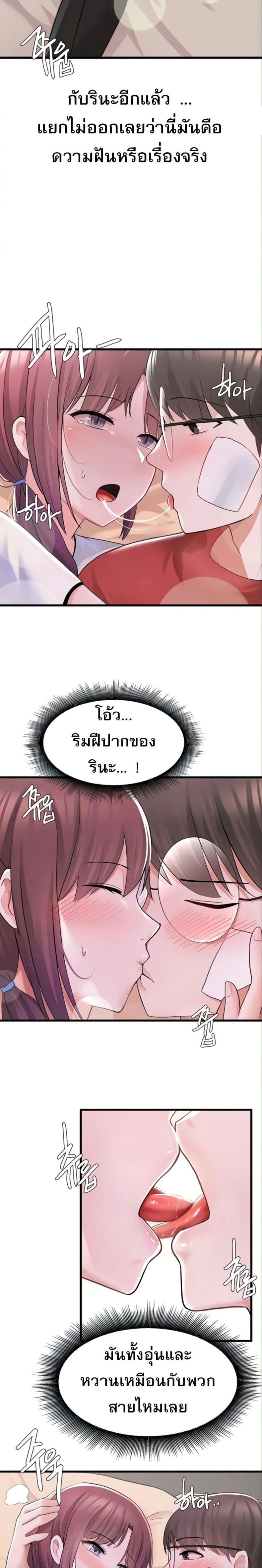Escape Loser - หน้า 3